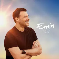 Emin — Искал Тебя — обложка